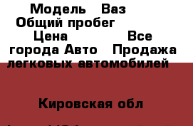  › Модель ­ Ваз2107 › Общий пробег ­ 70 000 › Цена ­ 40 000 - Все города Авто » Продажа легковых автомобилей   . Кировская обл.